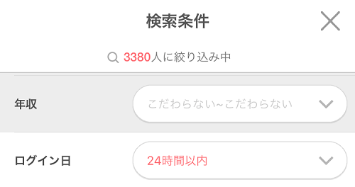 withアプリの検索条件