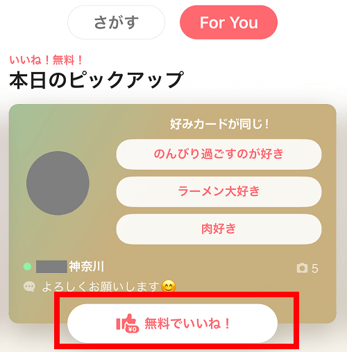 withの本日のピックアップ